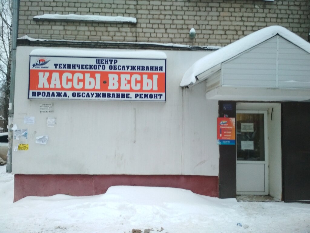 Магазин Ремонт В Иваново