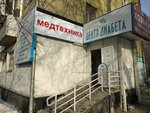 Tsentr diabeta (Lunacharskogo Street, 95А), medical equipment