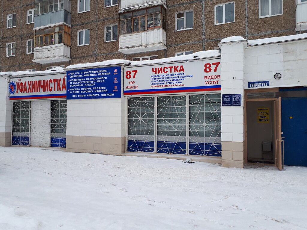 Менделеева 207 Уфа Магазин Одежда