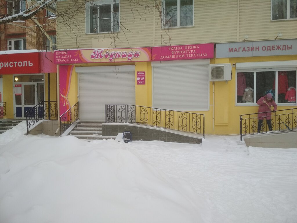 Магазин Ткани В Советском Районе