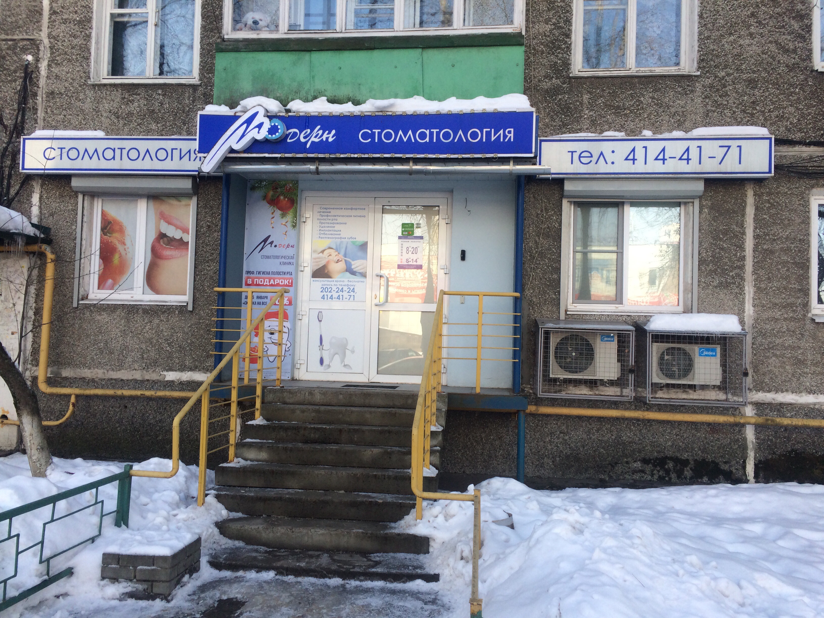 Дент вест ул никиты рыбакова 1 фото