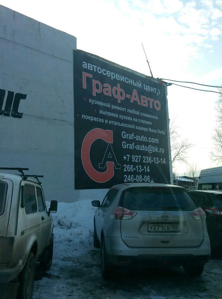 Reparación corporal Avtoservisny tsentr Graf-Avto, , foto