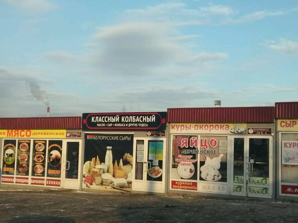 Миякинский Магазин Уфа