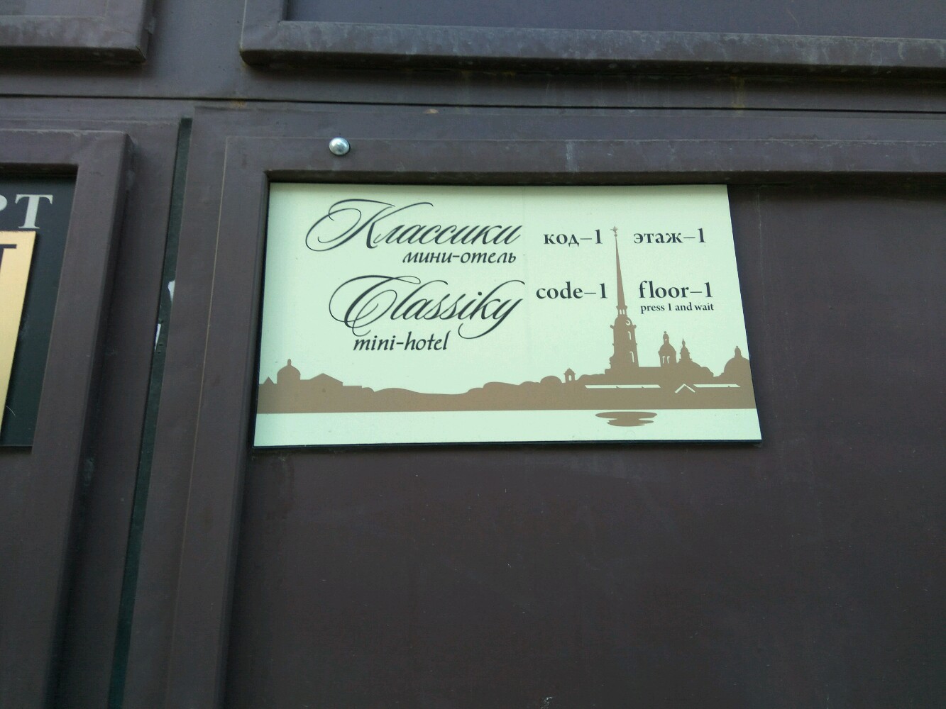 Фото отеля 1