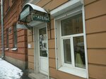 Atelye odezhdy Dusha tkani (Chehova Street, 11-13) ، محل خياطة