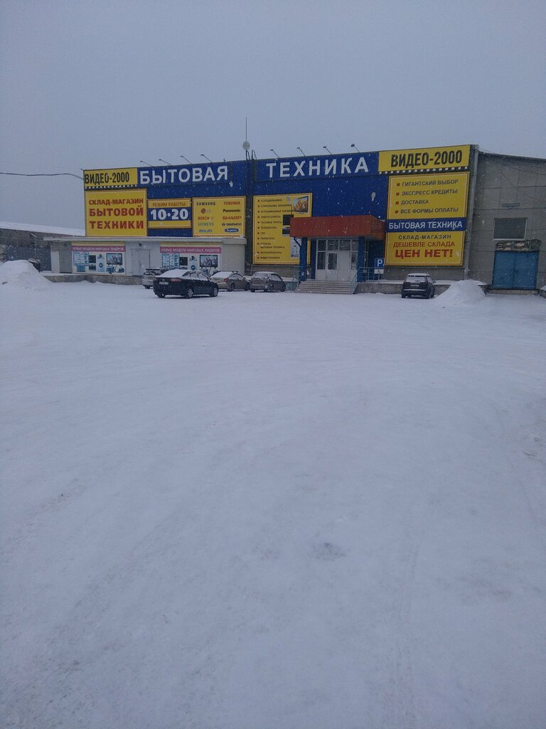 Магазин Бытовой Техники В Красноярске На Семафорной