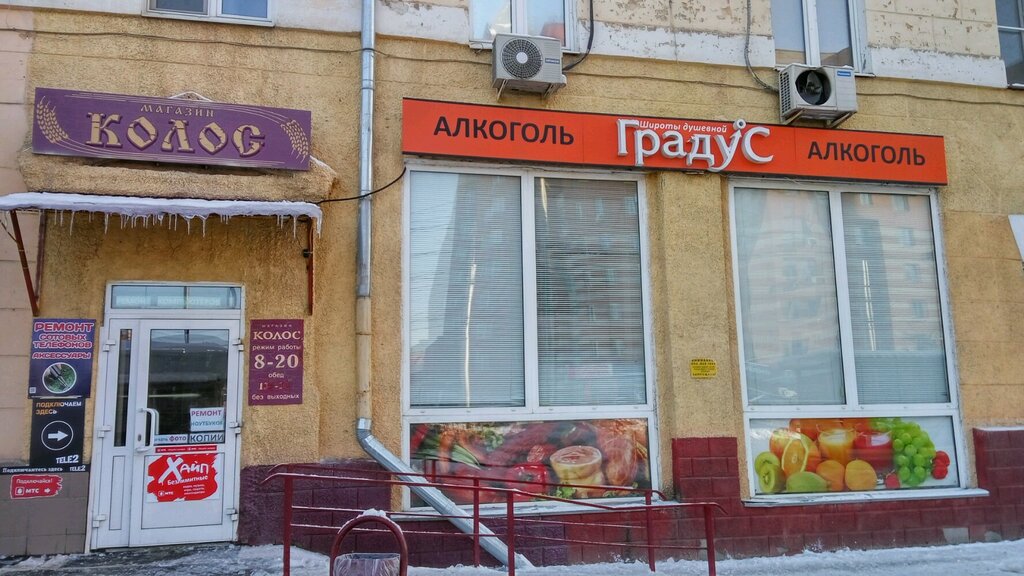 Градус Магазин Официальный Сайт Тула
