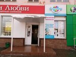 Geografiya (Krasnoarmeyskiy Avenue, 21), travel agency
