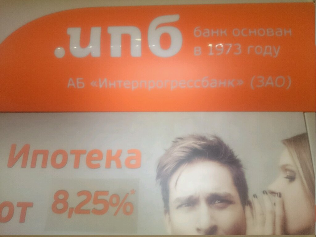 ATM Interprogressbank, bankomat, Moscow, photo