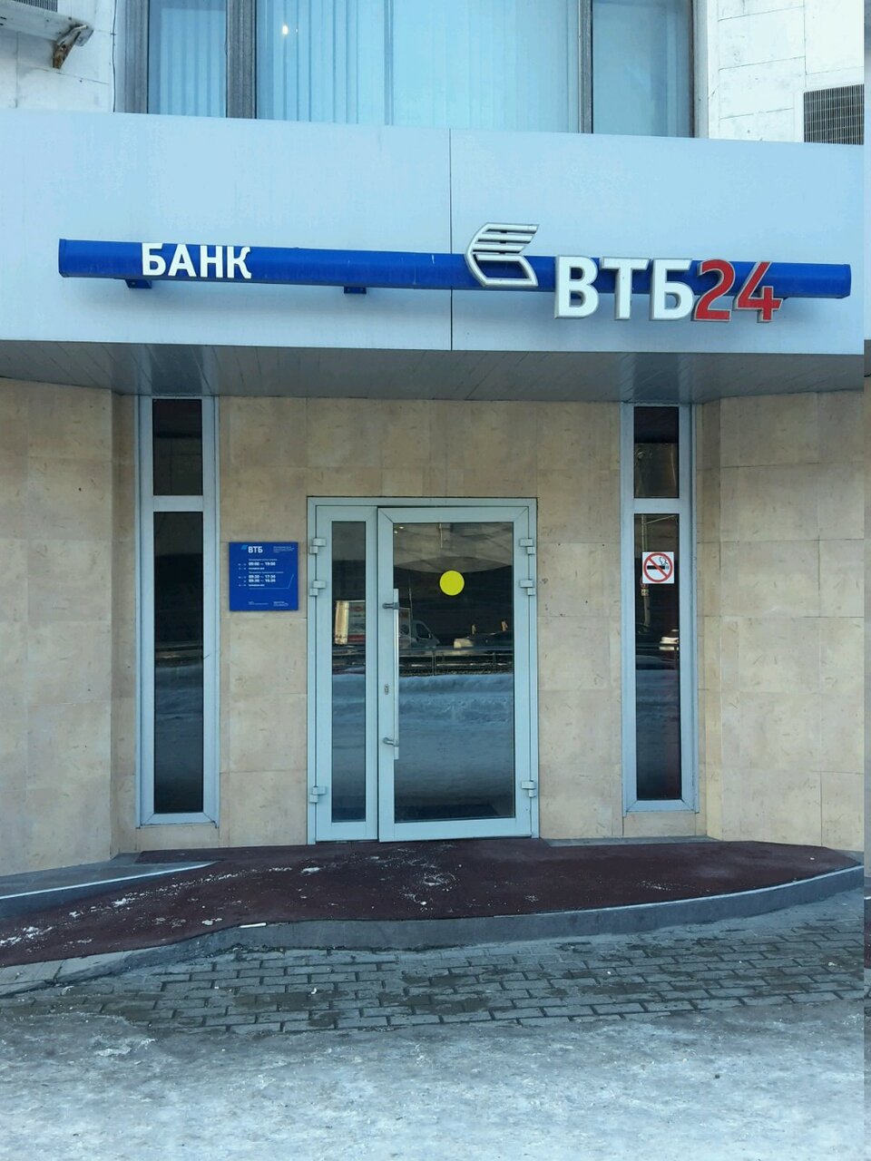Банк втб бирюлевская ул 43 фото Reviews about VTB Bank, Москва, Большая Тульская улица, 2 - Yandex Maps