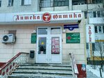 Ofitsina (ulitsa imeni N.G. Chernyshevskogo, 97) ، صيدلية