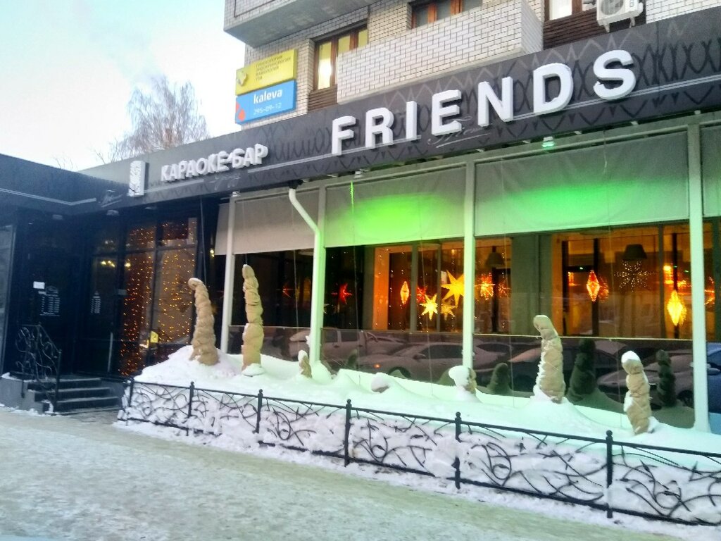 Кафе френдс казань космонавтов карта бара