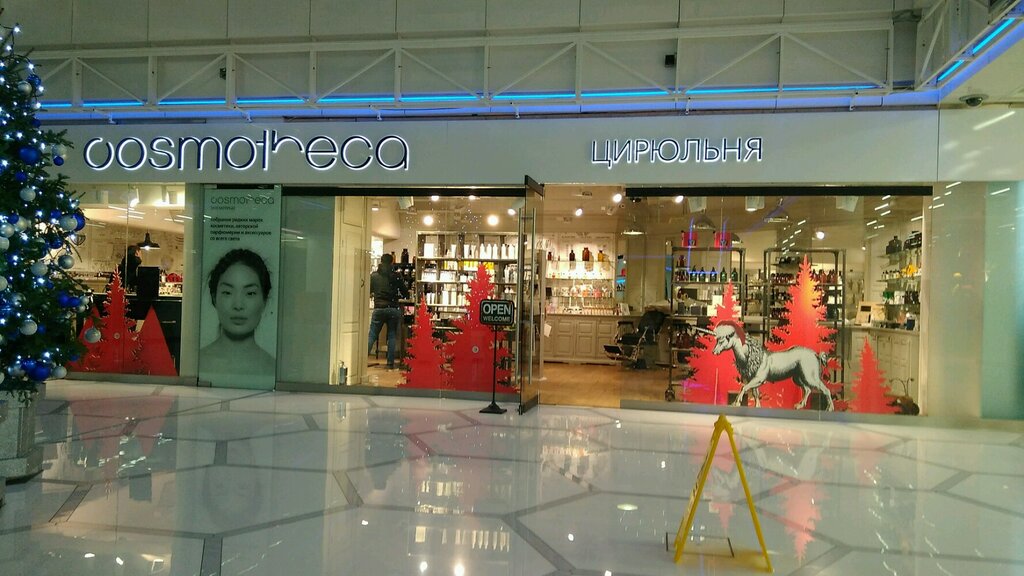 Panorama: Cosmotheca, perfume and cosmetics shop, Russia, Moscow, Sretensky Boul