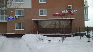 Гостиница Евразия