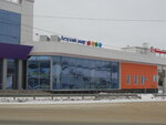 Talisman (Novomoskovsk, Mira Street, 22А), shopping mall