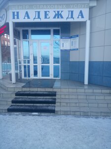 АльфаСтрахование, улица Гагарина, 22А — Ачинск