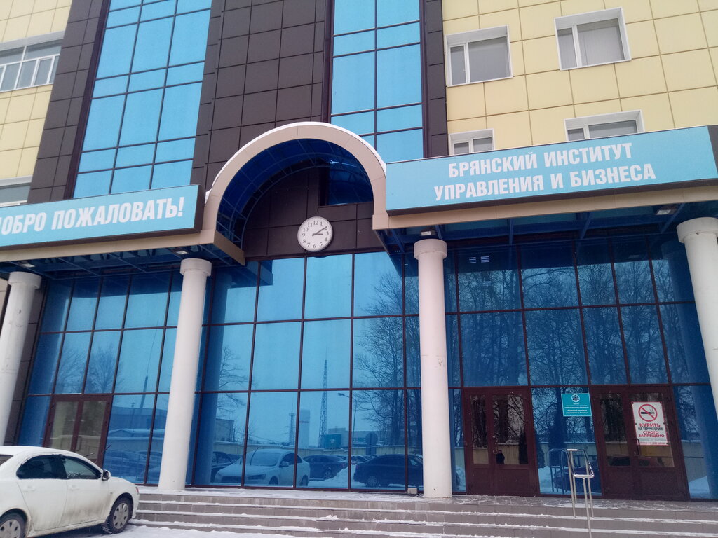 Further education Bryanskaya oblastnaya akademiya sovremennogo znaniya, Bryansk, photo