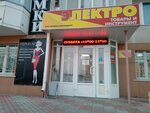 TyumenElektroTsentr (Shirotnaya ulitsa, 171к4), electrical products