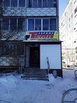 Temp-DV (Vokzalnaya Street, 93к2), reparación de electrodomésticos