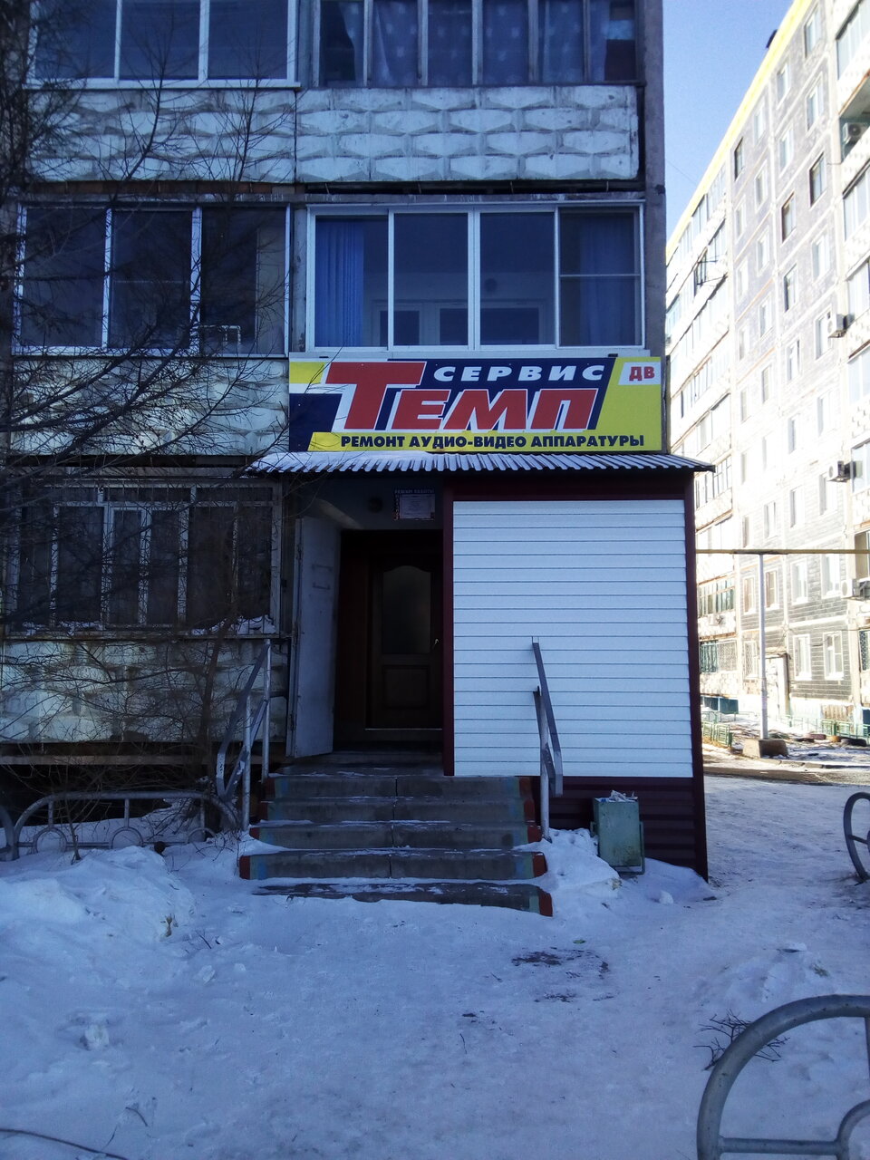 temp dv remont bytovoj tehniki