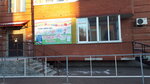 Raduga detstva (Lenina Street, 150) ، مركز الرعاية النهارية، رياض الأطفال