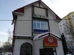 Аист (Komsomolskaya ulitsa, 16Ас1), beauty salon