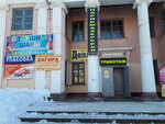 Pobeda (Krasnykh Zor Street, 15А), peluquería
