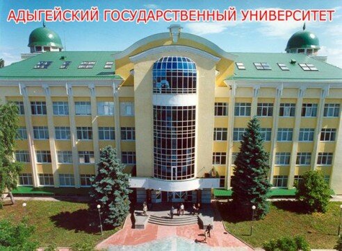 Education infrastructure Adygeysky gosudarstvenny universitet, Fakultet sotsialnykh tekhnology i turizma, Maykop, photo