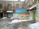 Ekspert (Nosovskaya Street, 8Д), phone repair