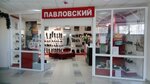 Salon obuvi Pavlovskiy (ulitsa Pobedy, 5), zapatería