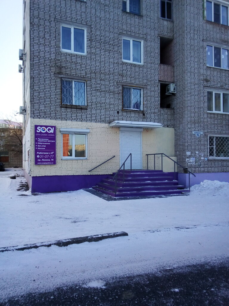 Spa SPA-salon Soki, Komsomolsk‑at‑Amur, photo