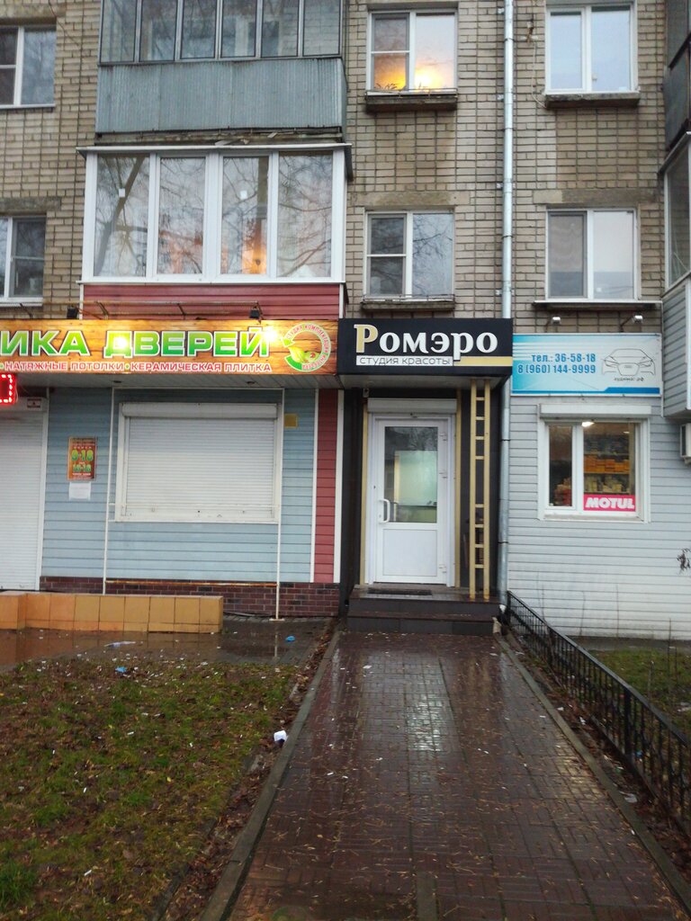 Аудимаг ул гагарина 73 фото Больше не работает: Студия красоты Ромэро, салон красоты, Липецк, улица Гагарина