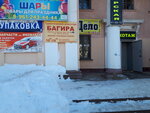 Bagira (Krasnykh Zor Street, 15А), agencia de viajes