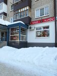 Chaynaya Dolina (Lenina Avenue, 14) ، متجر بيع الشاي