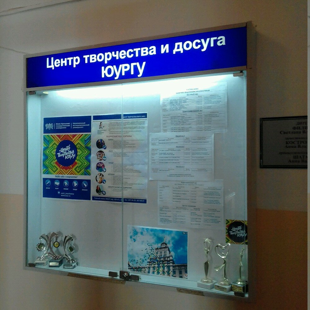 Artistic group Yuzhno-Uralsky gosudarstvenny universitet Tsentr tvorchestva, Chelyabinsk, photo