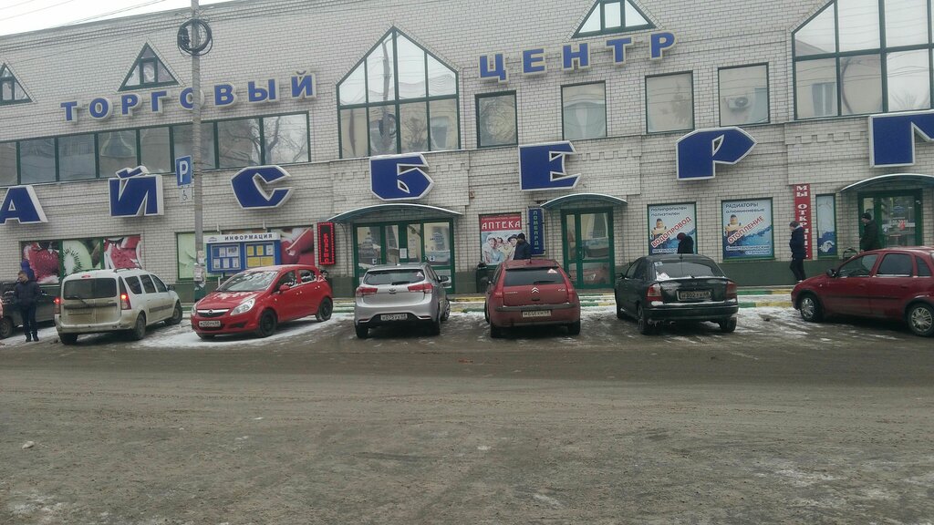 Plumbing shop Айсберг, Michurinsk, photo