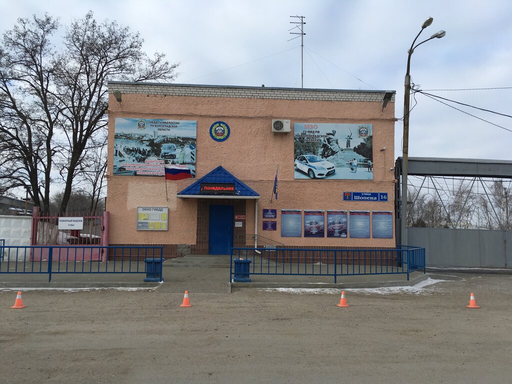 Interdistrict registration and examination office Meo Gibdd Gu Mvd Rossii po Volgogradskoy oblasti, Volgograd, photo