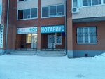 Notarius Bagretsova Ye.A. (Lenina Street, 132), notaries