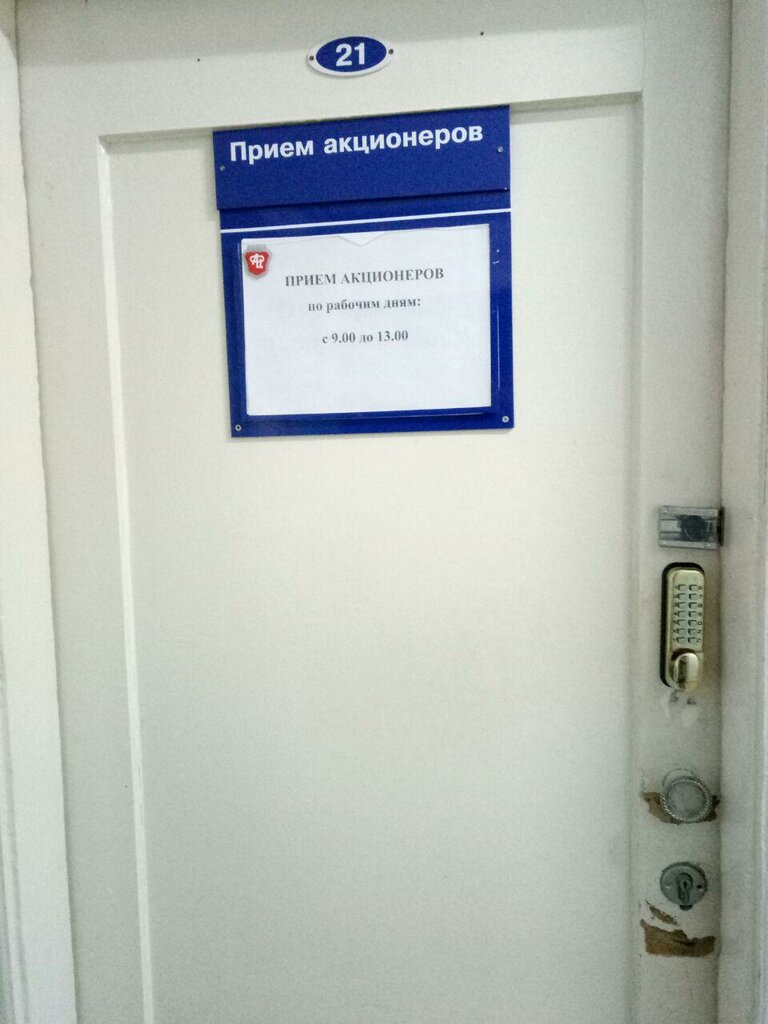 Securities market participant (nfo) Mezhregionalny Registratorsky Tsentr, filial V g. Nizhnem Novgorode, Nizhny Novgorod, photo
