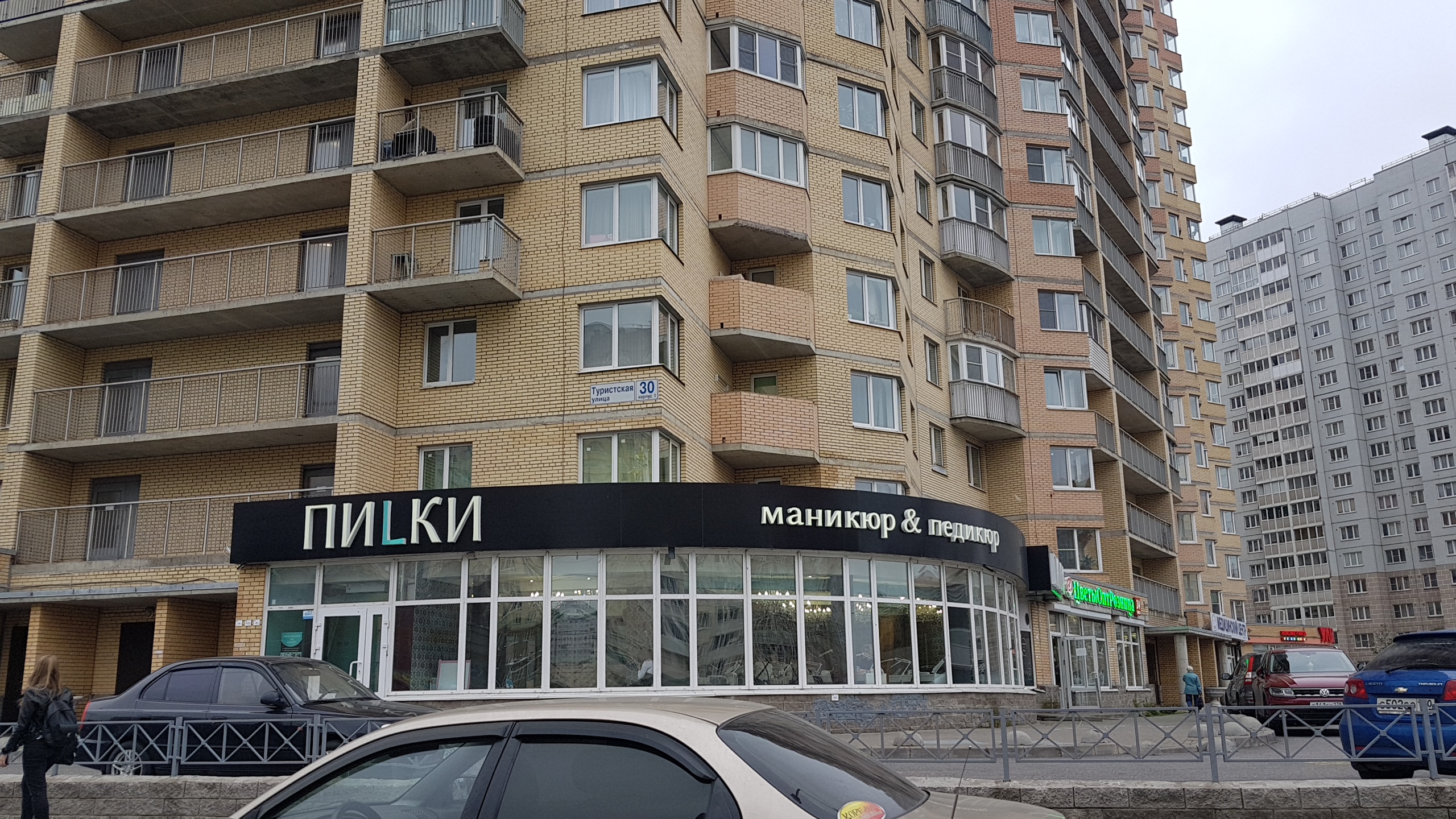 Отзывы о "Магазин разливного пенного", Санкт-Петербург, Туристская улица, 28, ко