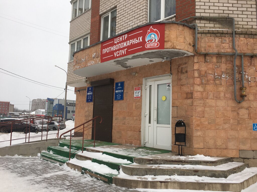 مركز تعليمي Obrazovatelnoye uchrezhdeniye Pozharnaya bezopasnost ، ، صورة