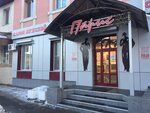 Paris (ulitsa Lenina, 11), clothing store