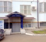 Vashe Zdorovye, Ip (ulitsa Nezhnova, 21/1) ، مركز طبي، عيادة