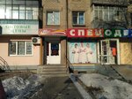 Shik (Vorovskogo Street, 60), hairdresser