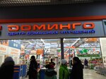 Доминго (ул. Гайдара, 50А), строительный магазин в Прокопьевске