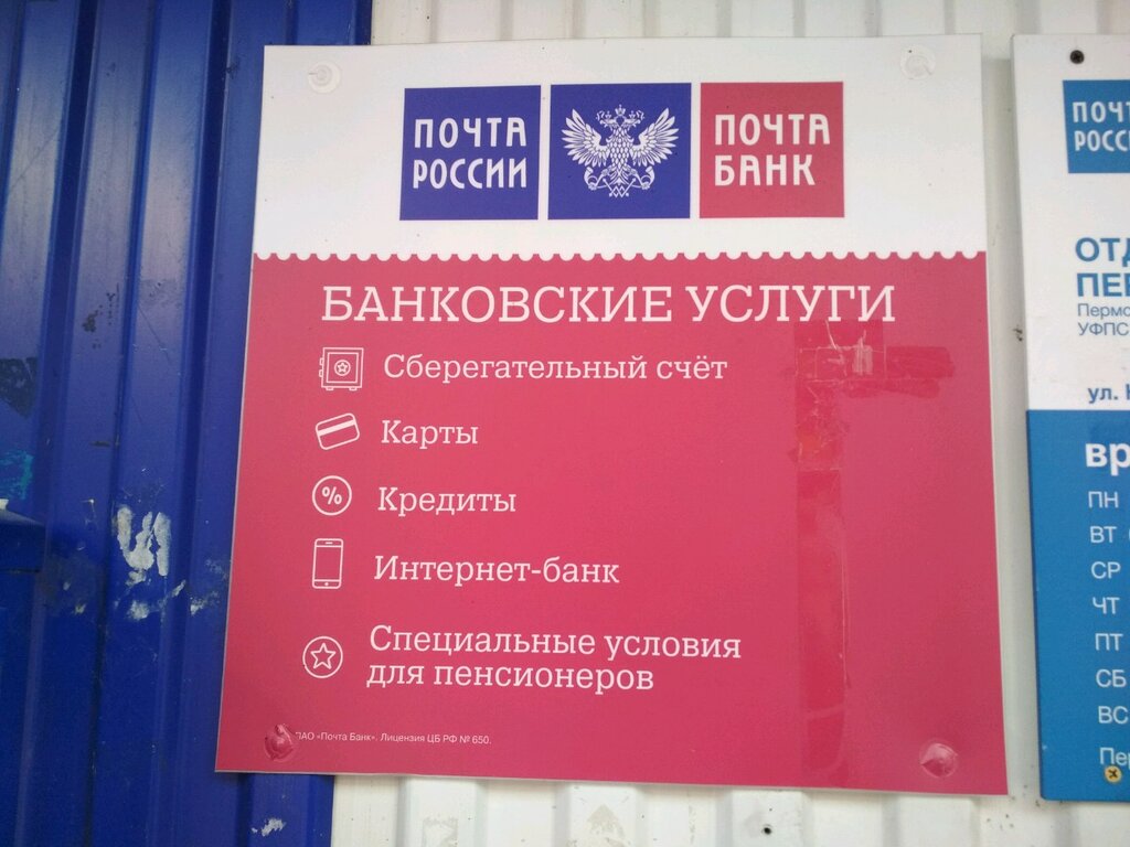 Отделение почтовой связи № 656905, почтовое отделение, ул. Куета, 27А, Барнаул -
