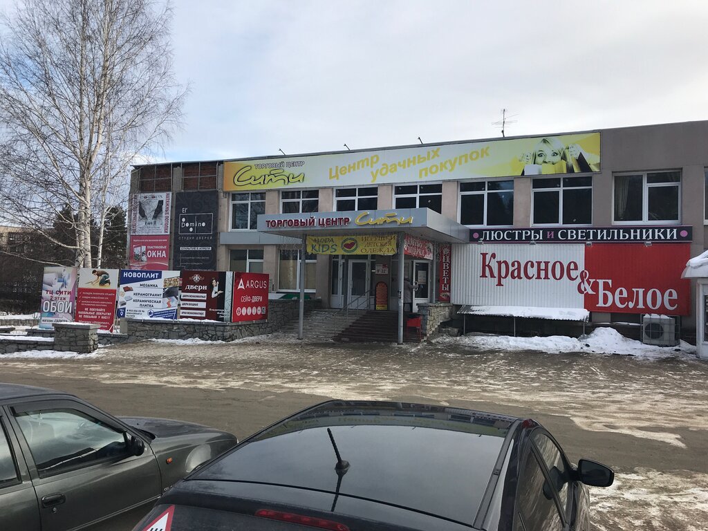 Кашалот юбилейная ул 11 новоуральск фото