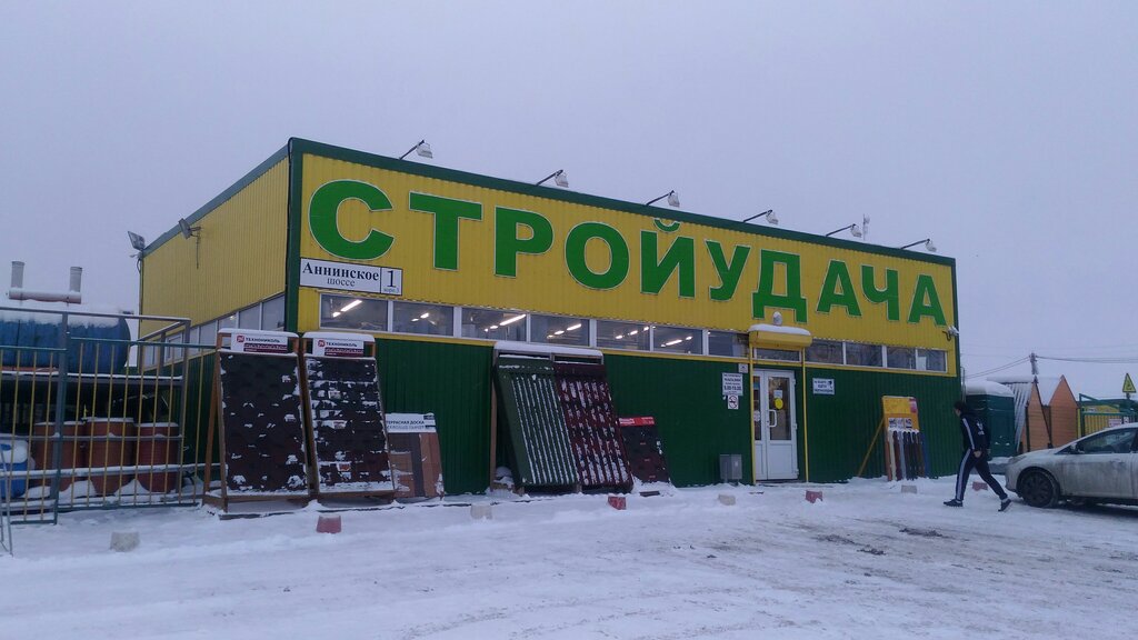 Карта стройудача максимальная скидка