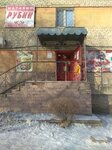 Rubin (Zheleznodorozhnaya ulitsa, 75), grocery