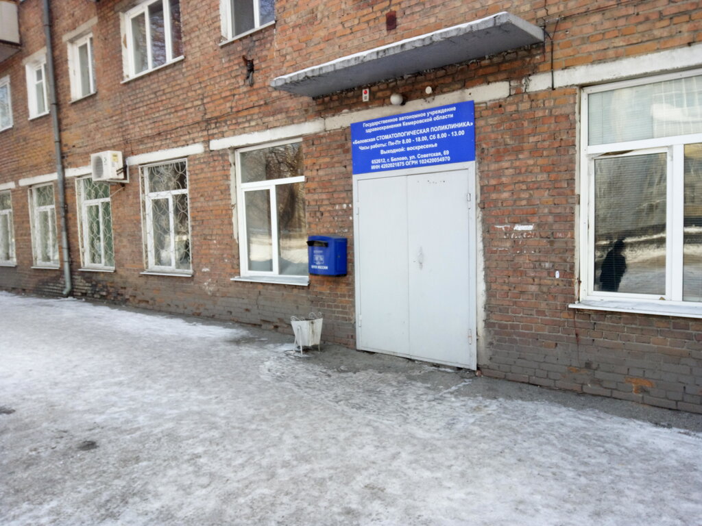 Поликлиника no 2 ул доватора 9 фото